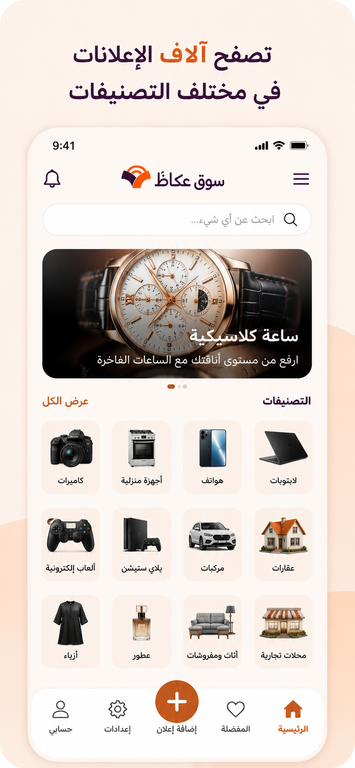 App Screen Home